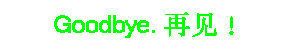 Goodbye
